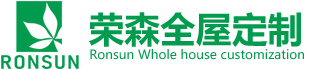 荣森全屋定制